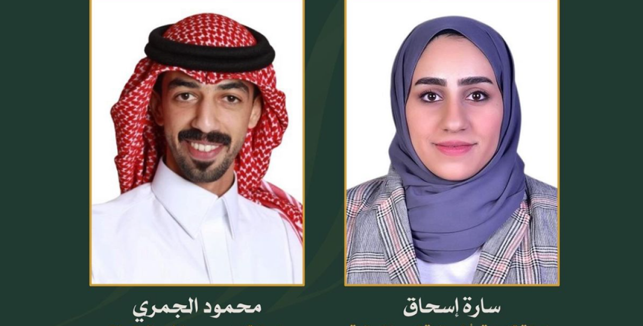 اجتاز كل من الموظفين الاستاذ محمود الجمري، والاستاذة سارة إسحاق، جميع متطلبات البرنامج التدريبي الخاص بتدريب وتأهيل المنفذين الخاصين