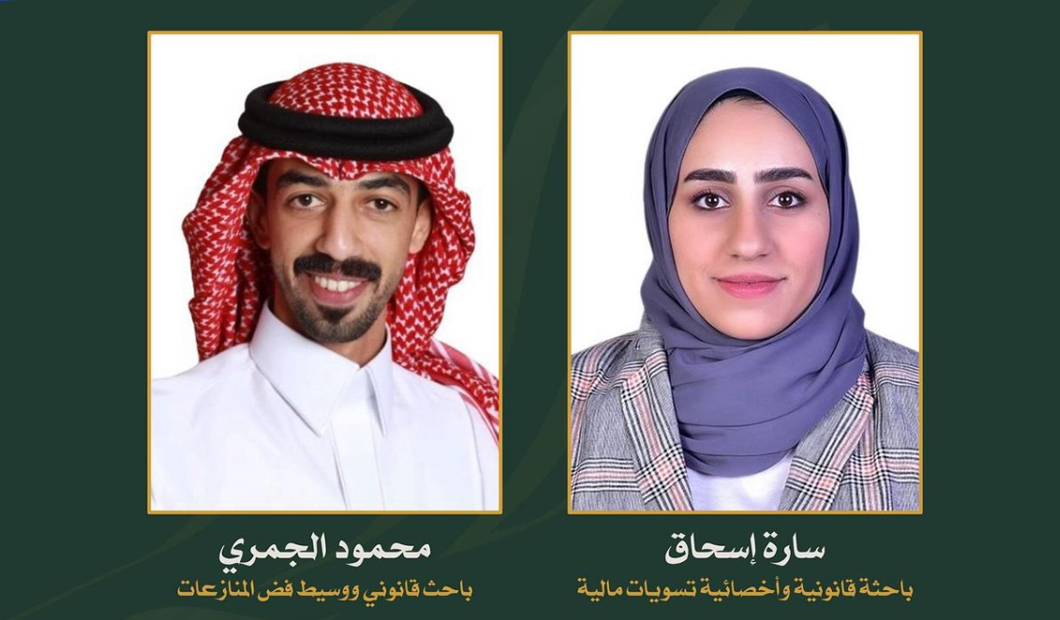 اجتاز كل من الموظفين الاستاذ محمود الجمري، والاستاذة سارة إسحاق، جميع متطلبات البرنامج التدريبي الخاص بتدريب وتأهيل المنفذين الخاصين